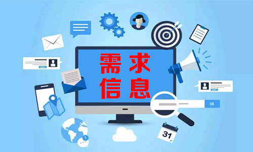 ชัยนาท需求信息